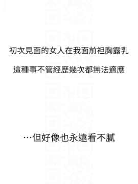 超導體魯蛇 1-42話_021_0490