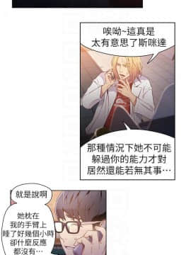 超導體魯蛇 1-42話_019_0457