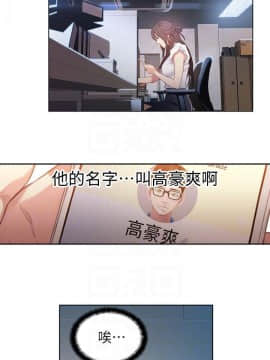 超導體魯蛇 1-42話_019_0455