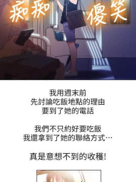 超導體魯蛇 1-42話_019_0454