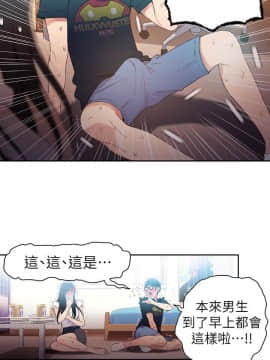 超導體魯蛇 1-42話_019_0450