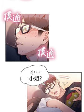 超導體魯蛇 1-42話_018_0439