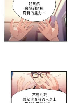 超導體魯蛇 1-42話_014_0359