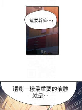 超導體魯蛇 1-42話_013_0337