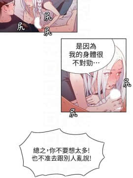 超導體魯蛇 1-42話_012_0305