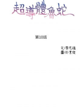 超導體魯蛇 1-42話_010_0243