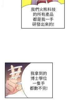 超導體魯蛇 1-42話_009_0229