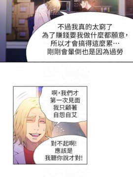超導體魯蛇 1-42話_009_0224