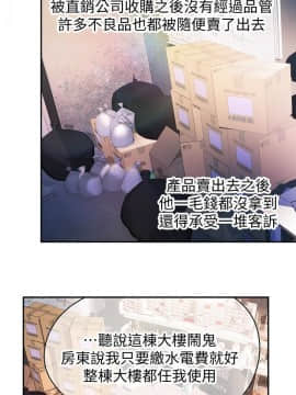 超導體魯蛇 1-42話_009_0221