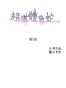 超導體魯蛇 1-42話_007_0157