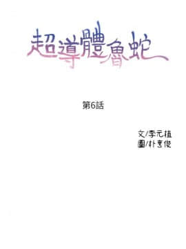 超導體魯蛇 1-42話_006_0134