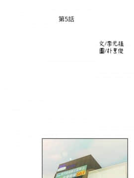 超導體魯蛇 1-42話_005_0105