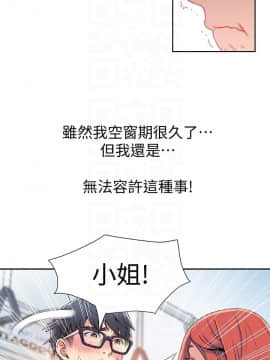 超導體魯蛇 1-42話_004_0091