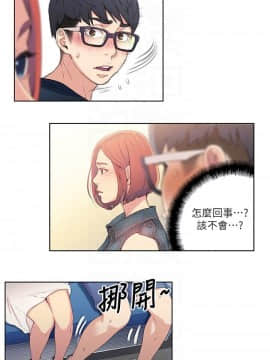 超導體魯蛇 1-42話_003_0066