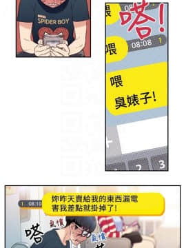 超導體魯蛇 1-42話_003_0062