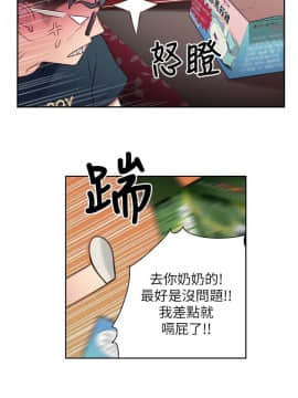 超導體魯蛇 1-42話_003_0053