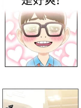 超導體魯蛇 1-42話_003_0068
