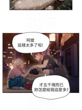 超導體魯蛇 1-42話_038_0824