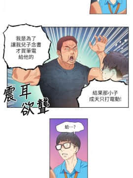 超導體魯蛇 1-42話_003_0071