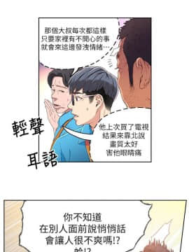 超導體魯蛇 1-42話_003_0072