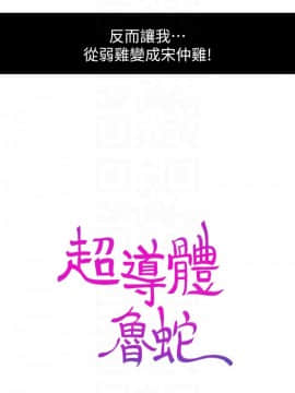 超導體魯蛇 1-42話_002_0051