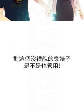 超導體魯蛇 1-42話_010_0267