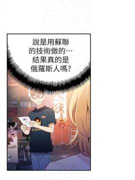 超導體魯蛇 1-42話_008_0210