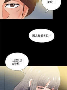 愛徒 1-52話_052_1339