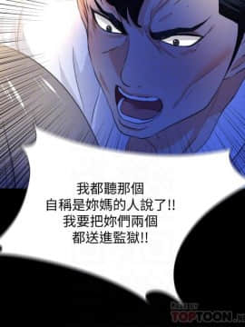 愛徒 1-52話_052_1336