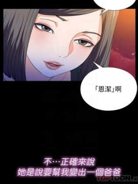 愛徒 1-52話_052_1330