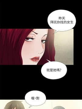 愛徒 1-52話_051_1311