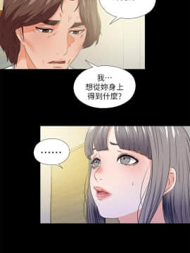 愛徒 1-52話_051_1305