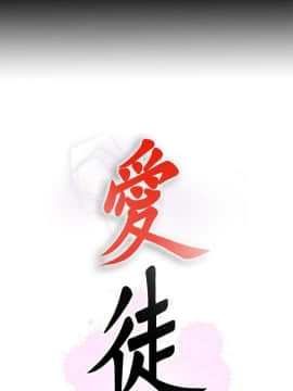 愛徒 1-52話_051_1303
