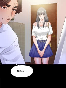愛徒 1-52話_051_1301