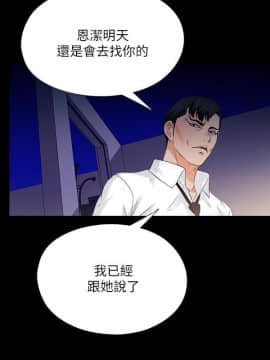 愛徒 1-52話_050_1279