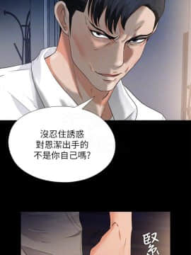 愛徒 1-52話_050_1278
