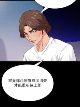 愛徒 1-52話_050_1277