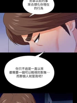 愛徒 1-52話_050_1276