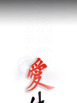 愛徒 1-52話_049_1256