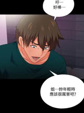 愛徒 1-52話_049_1255