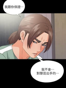 愛徒 1-52話_048_1241