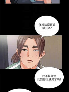 愛徒 1-52話_048_1240