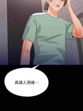 愛徒 1-52話_048_1239