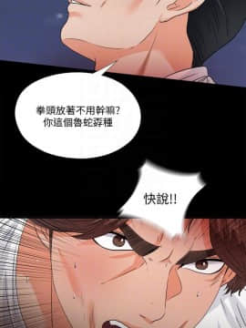 愛徒 1-52話_048_1236