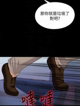 愛徒 1-52話_048_1234