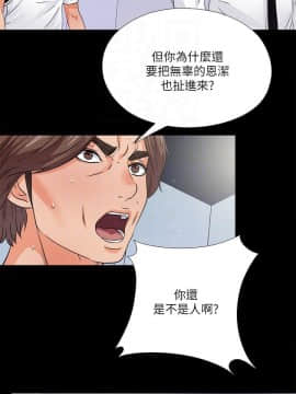 愛徒 1-52話_048_1232