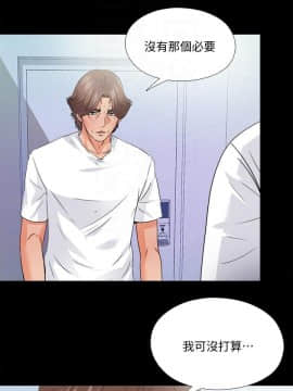 愛徒 1-52話_048_1230