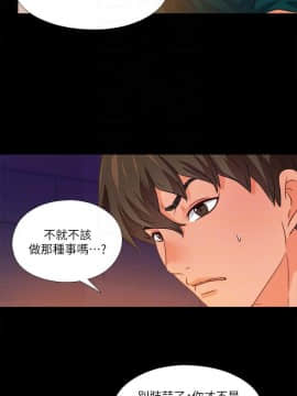 愛徒 1-52話_046_1183