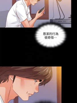 愛徒 1-52話_046_1179