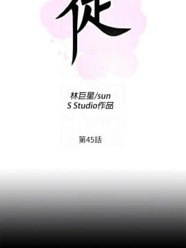 愛徒 1-52話_045_1153